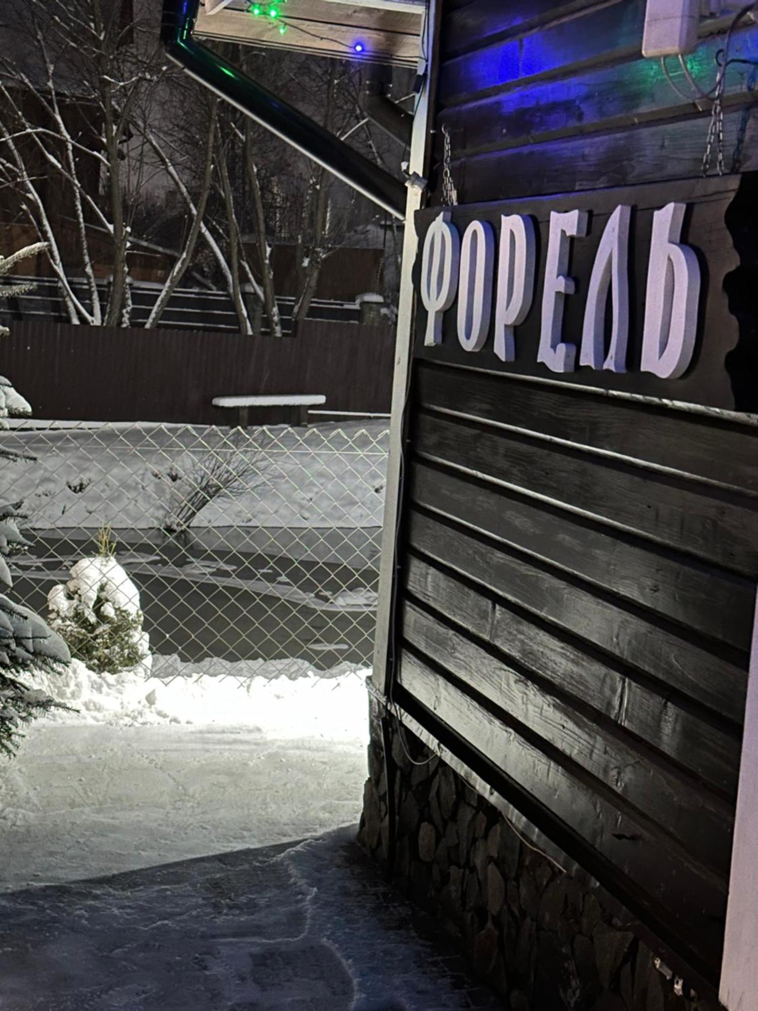 Краєвид Slawske Exterior foto
